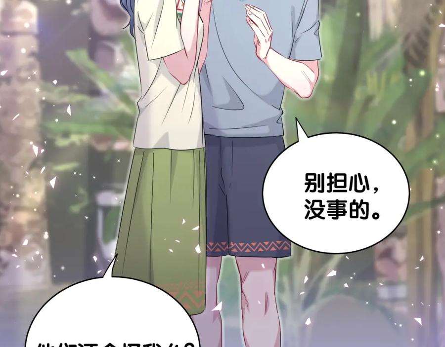 哪里来的大宝贝 第82话 我妈妈真的很喜欢你 第68页