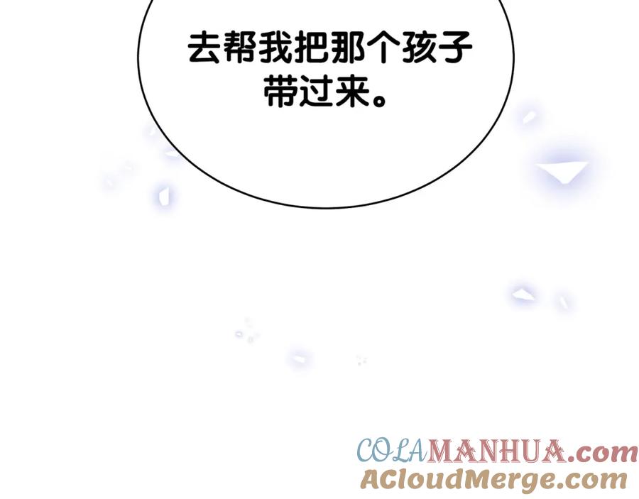 哪里来的大宝贝 第82话 我妈妈真的很喜欢你 第105页