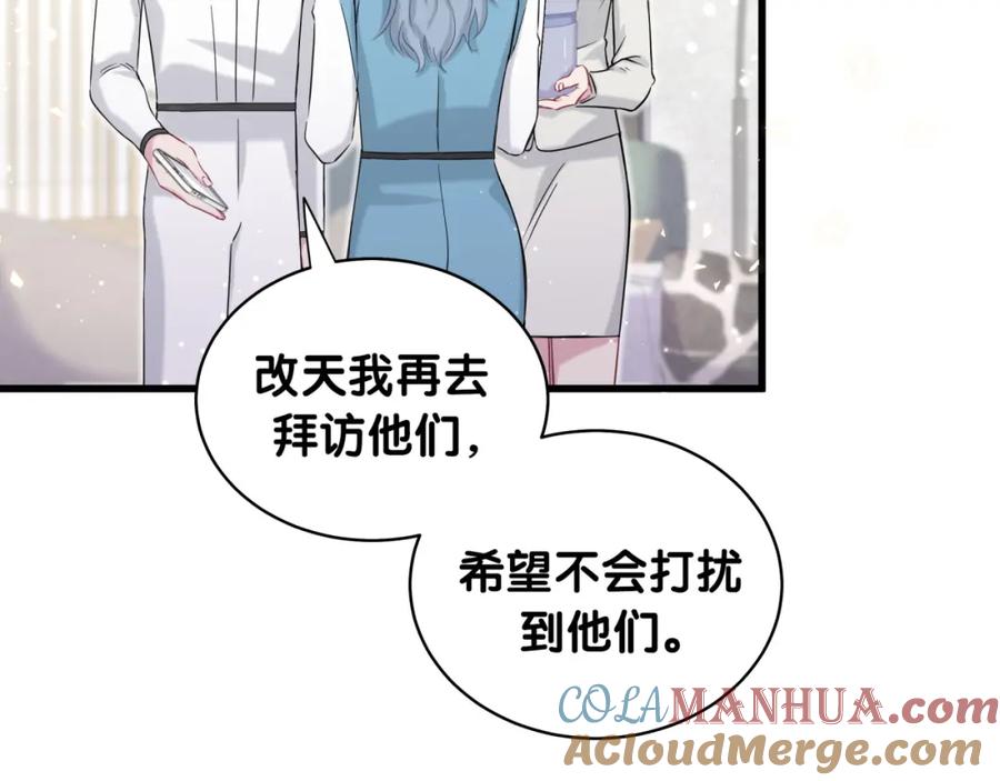 哪里来的大宝贝 第82话 我妈妈真的很喜欢你 第25页