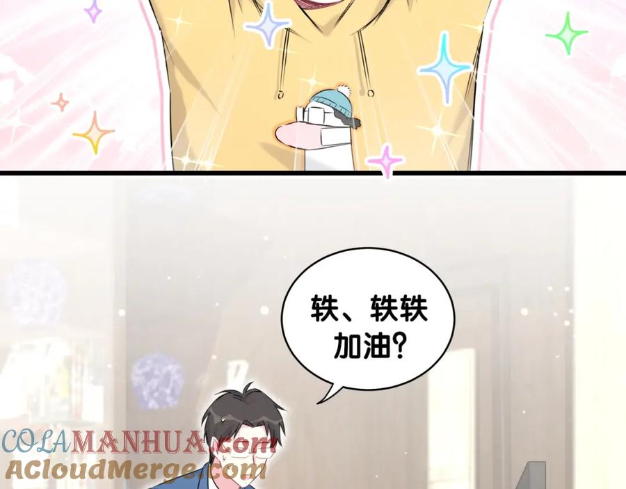 哪里来的大宝贝 第82话 我妈妈真的很喜欢你 第133页