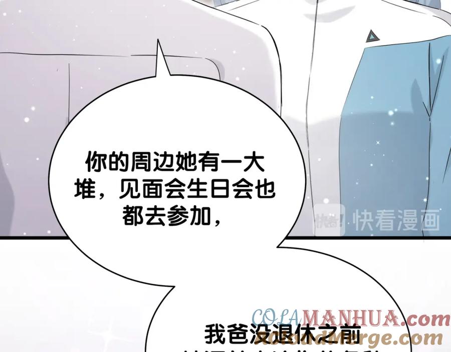 哪里来的大宝贝 第82话 我妈妈真的很喜欢你 第49页