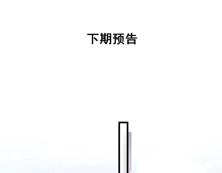 哪里来的大宝贝 第82话 我妈妈真的很喜欢你 第128页