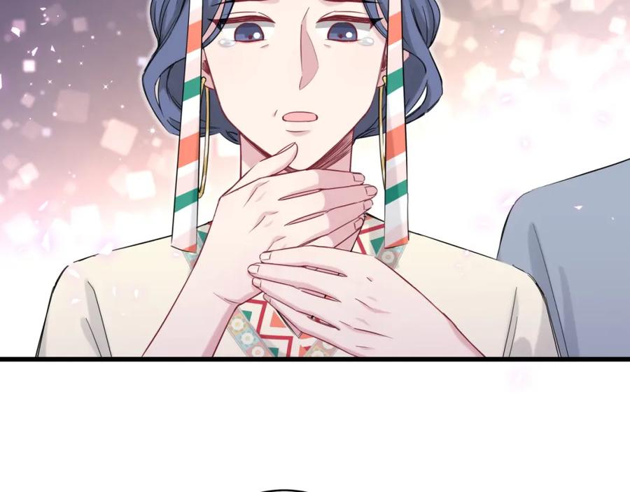 哪里来的大宝贝 第82话 我妈妈真的很喜欢你 第70页