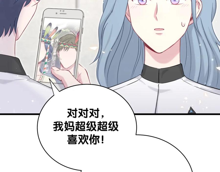 哪里来的大宝贝 第82话 我妈妈真的很喜欢你 第35页