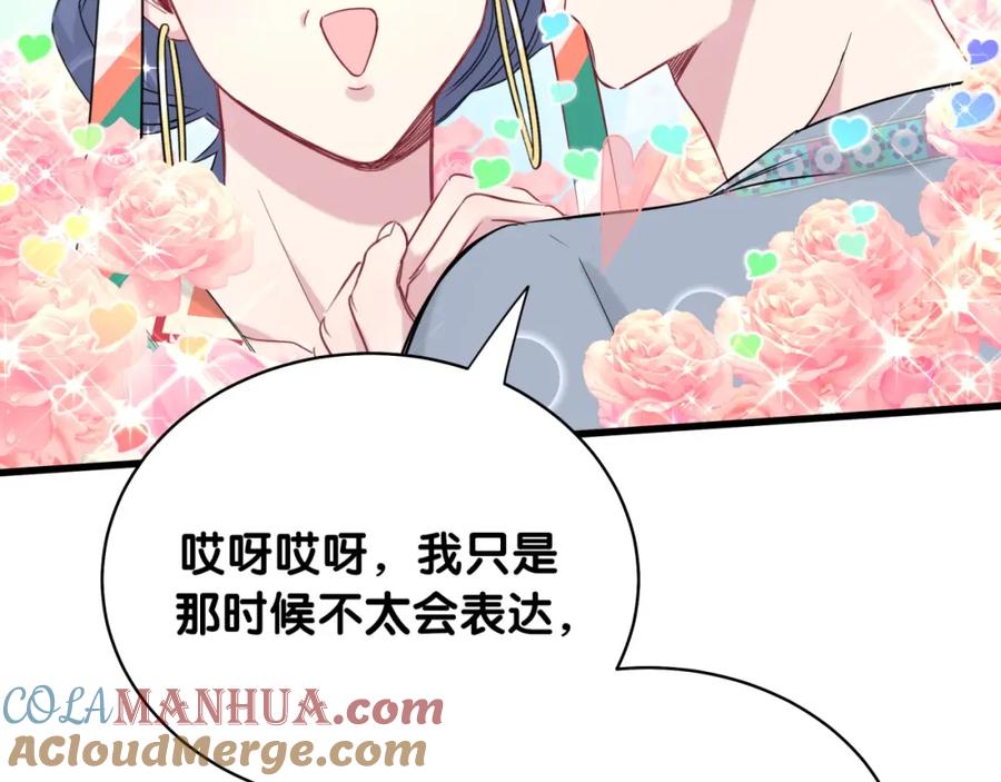 哪里来的大宝贝 第82话 我妈妈真的很喜欢你 第77页