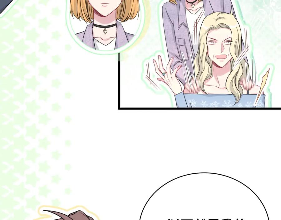 哪里来的大宝贝 第82话 我妈妈真的很喜欢你 第123页