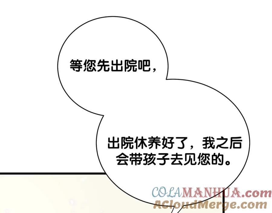 哪里来的大宝贝 第82话 我妈妈真的很喜欢你 第89页