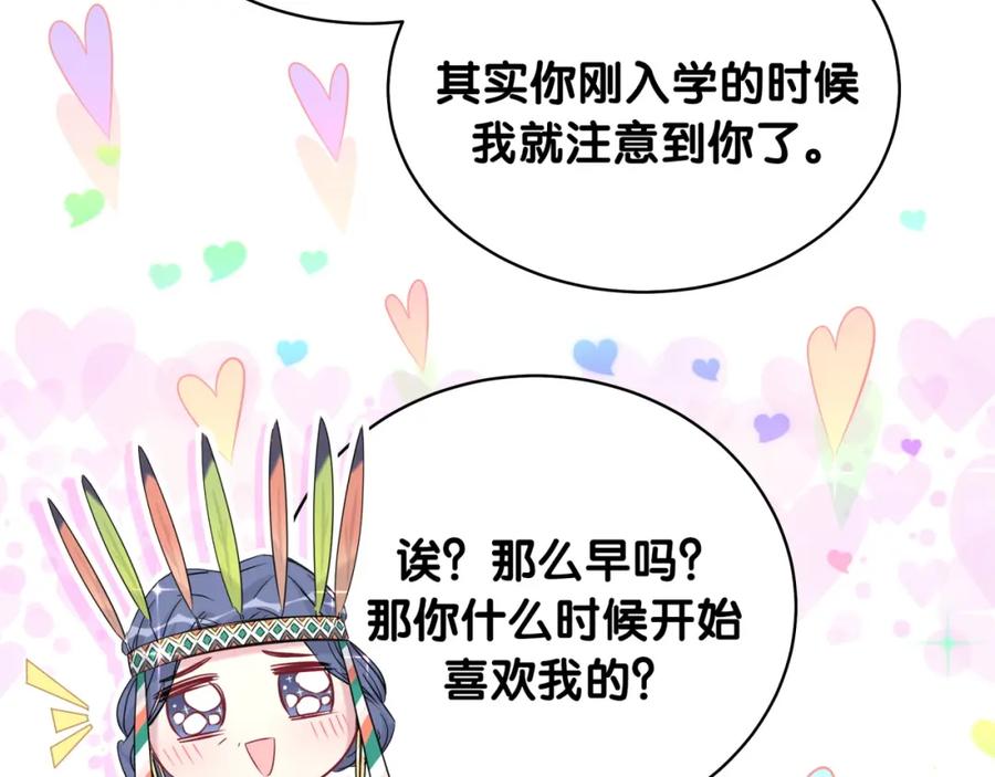 哪里来的大宝贝 第82话 我妈妈真的很喜欢你 第78页