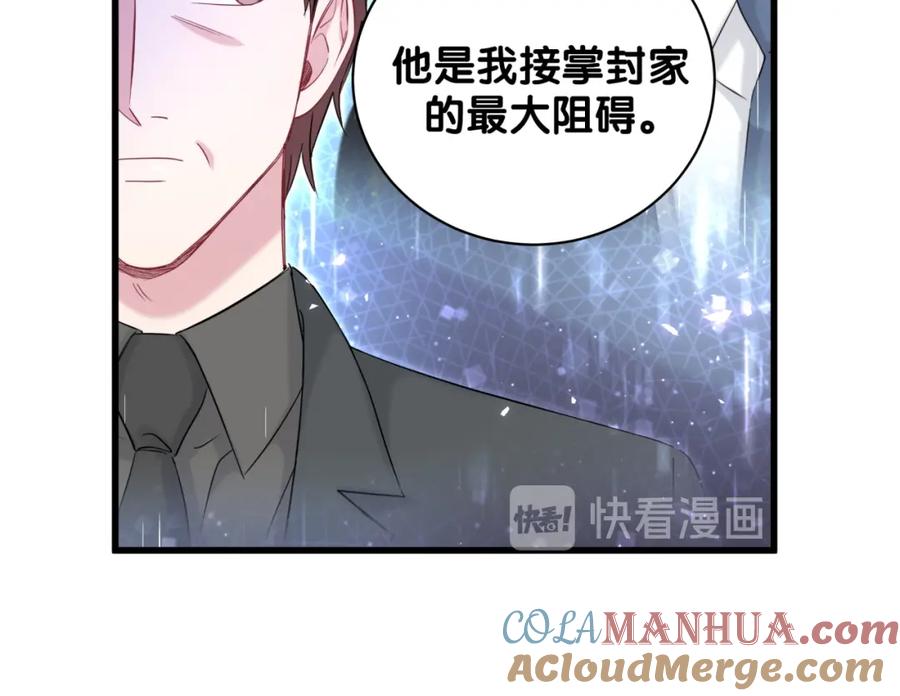 哪里来的大宝贝 第82话 我妈妈真的很喜欢你 第117页
