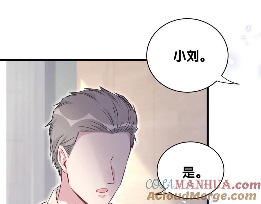 哪里来的大宝贝 第82话 我妈妈真的很喜欢你 第101页