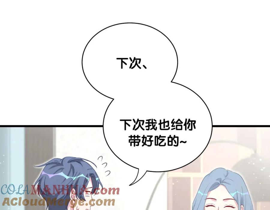 哪里来的大宝贝 第82话 我妈妈真的很喜欢你 第21页
