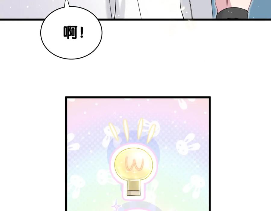 哪里来的大宝贝 第82话 我妈妈真的很喜欢你 第30页