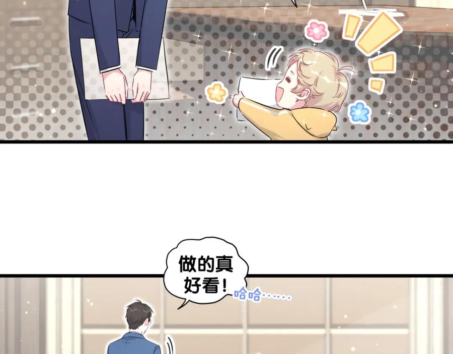 哪里来的大宝贝 第83话 大家好，我是轶云。 第58页