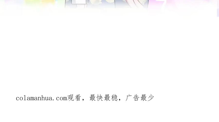 哪里来的大宝贝 第83话 大家好，我是轶云。 第116页