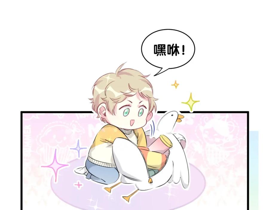 哪里来的大宝贝 第83话 大家好，我是轶云。 第103页