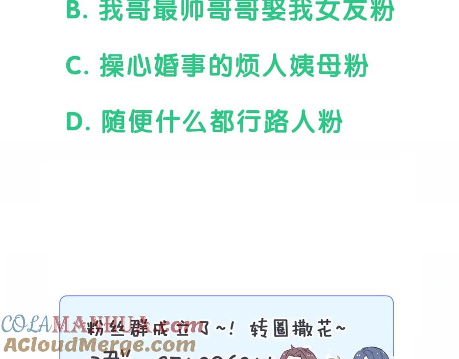 哪里来的大宝贝 第83话 大家好，我是轶云。 第113页