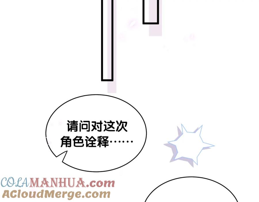 哪里来的大宝贝 第83话 大家好，我是轶云。 第69页