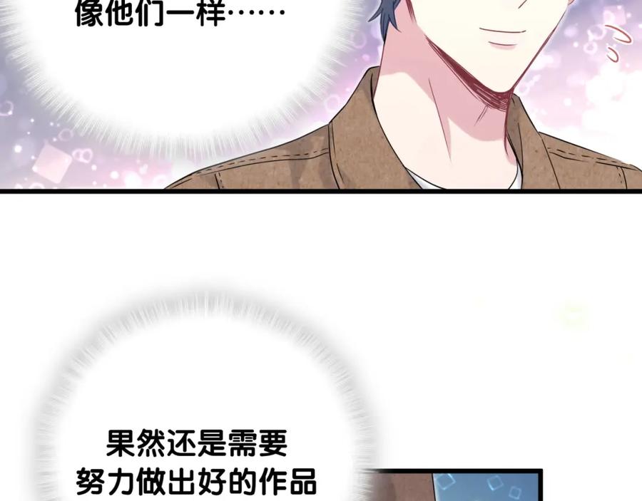 哪里来的大宝贝 第83话 大家好，我是轶云。 第80页