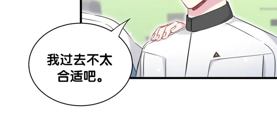 哪里来的大宝贝 第83话 大家好，我是轶云。 第28页