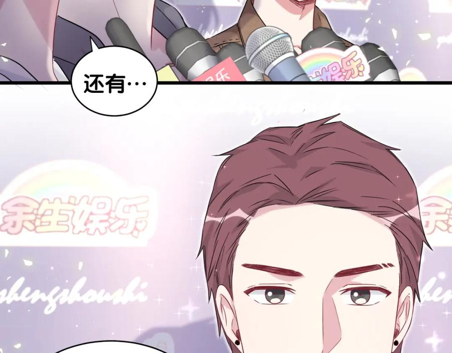 哪里来的大宝贝 第83话 大家好，我是轶云。 第76页
