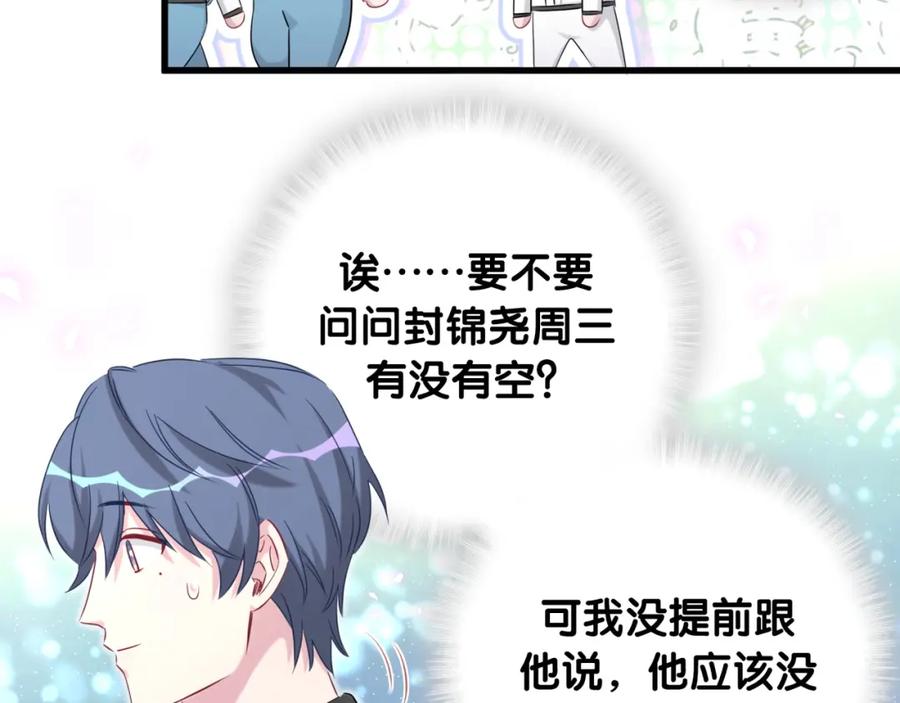 哪里来的大宝贝 第83话 大家好，我是轶云。 第42页