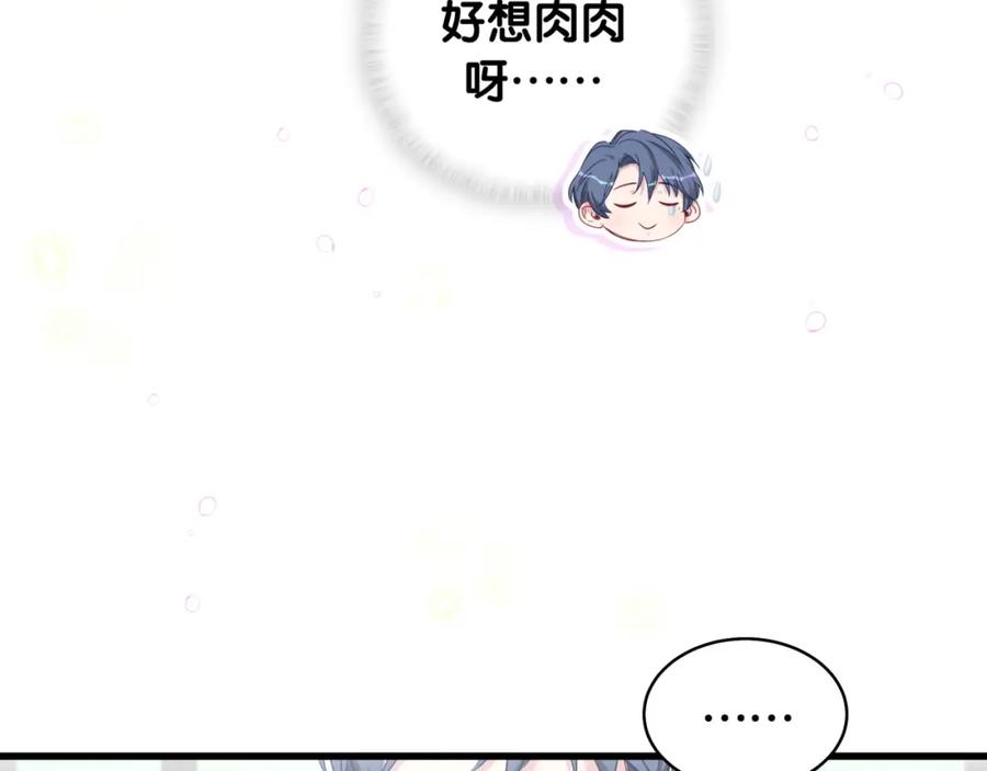 哪里来的大宝贝 第83话 大家好，我是轶云。 第44页