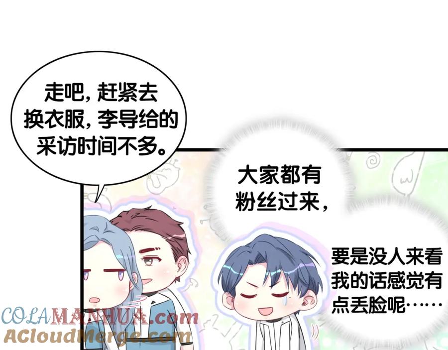 哪里来的大宝贝 第83话 大家好，我是轶云。 第41页