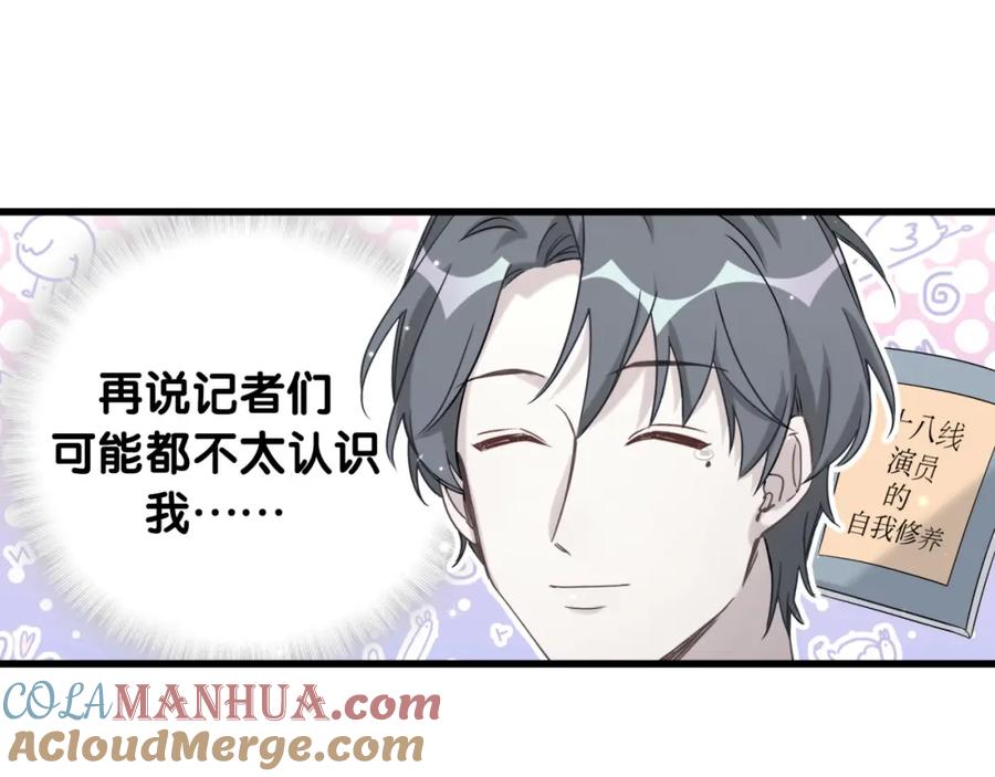 哪里来的大宝贝 第83话 大家好，我是轶云。 第29页