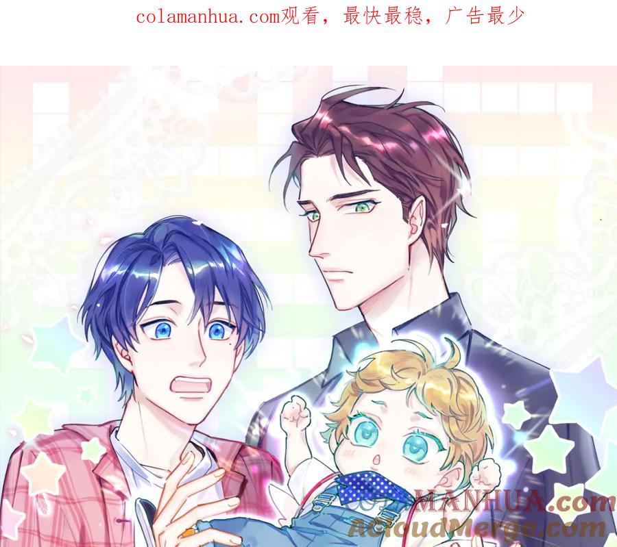 哪里来的大宝贝 第83话 大家好，我是轶云。 第1页