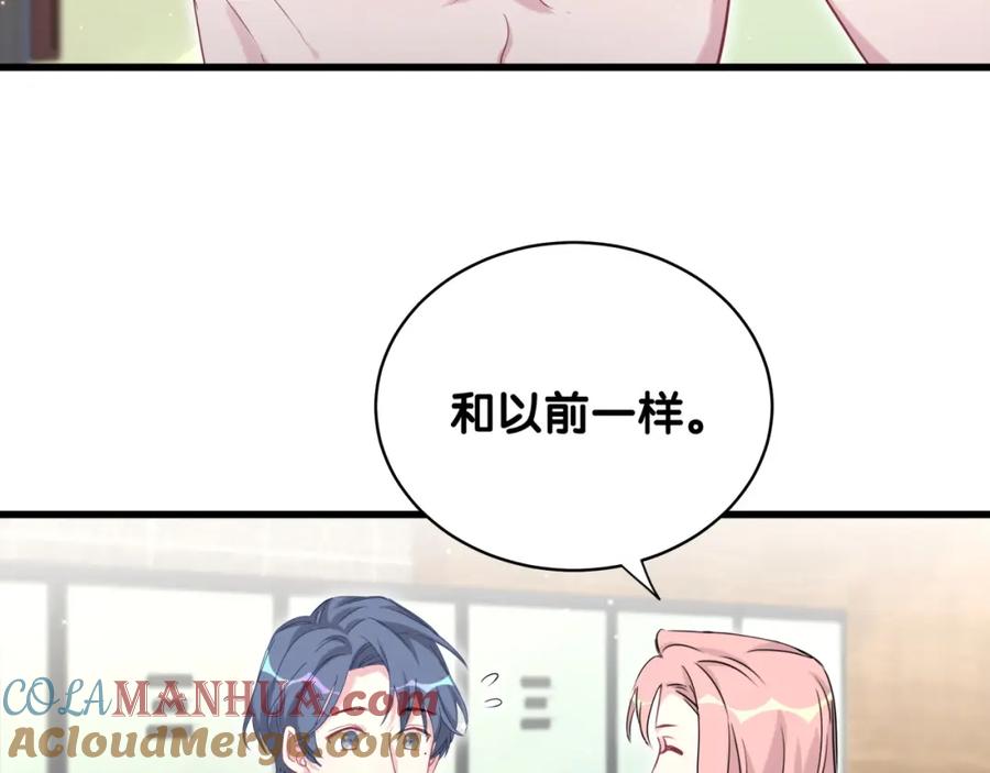 哪里来的大宝贝 第83话 大家好，我是轶云。 第49页