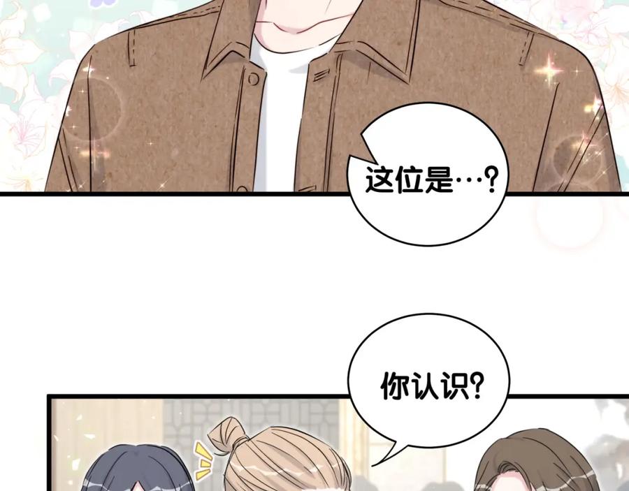 哪里来的大宝贝 第83话 大家好，我是轶云。 第90页