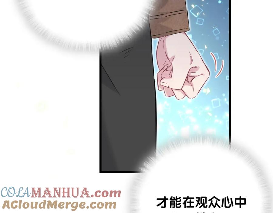 哪里来的大宝贝 第83话 大家好，我是轶云。 第81页