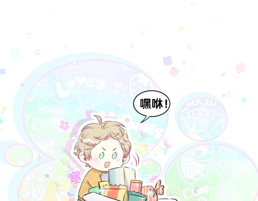 哪里来的大宝贝 第83话 大家好，我是轶云。 第108页