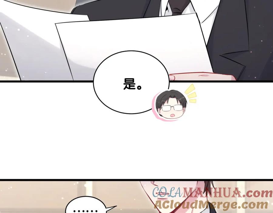 哪里来的大宝贝 第83话 大家好，我是轶云。 第61页