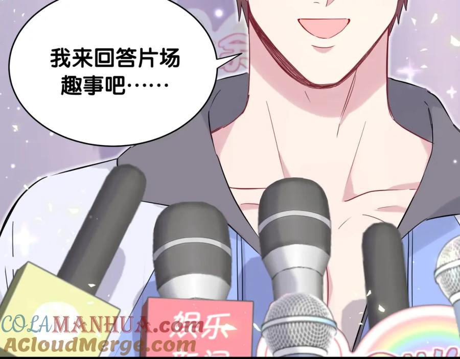 哪里来的大宝贝 第83话 大家好，我是轶云。 第77页