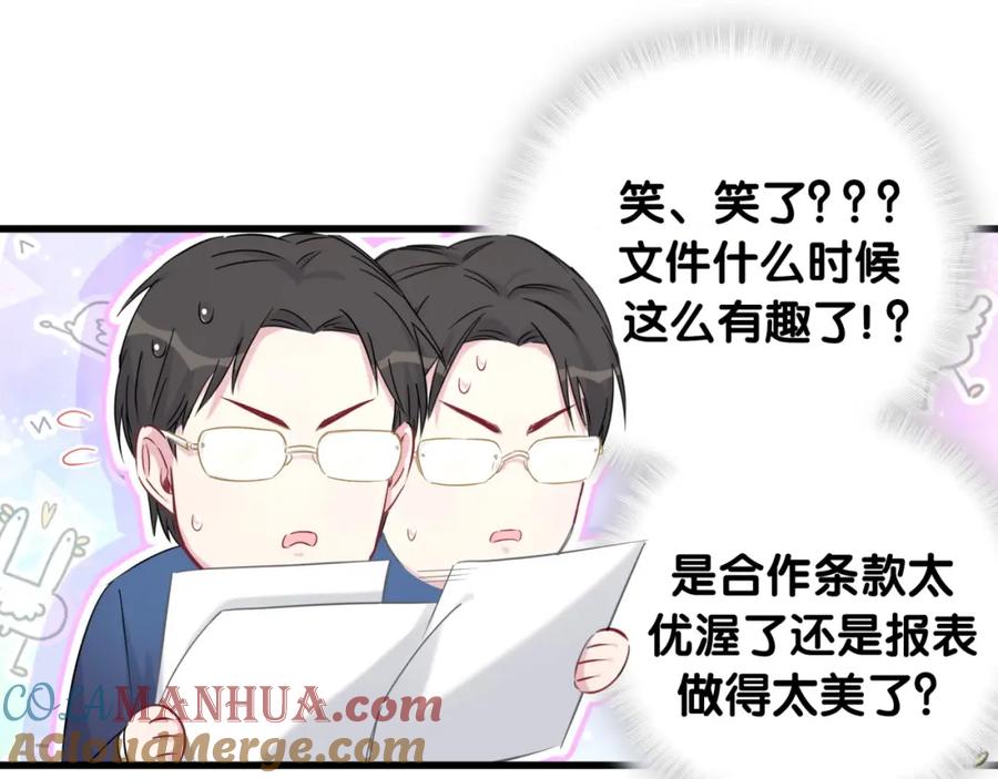 哪里来的大宝贝 第83话 大家好，我是轶云。 第65页