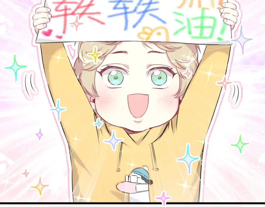 哪里来的大宝贝 第83话 大家好，我是轶云。 第56页