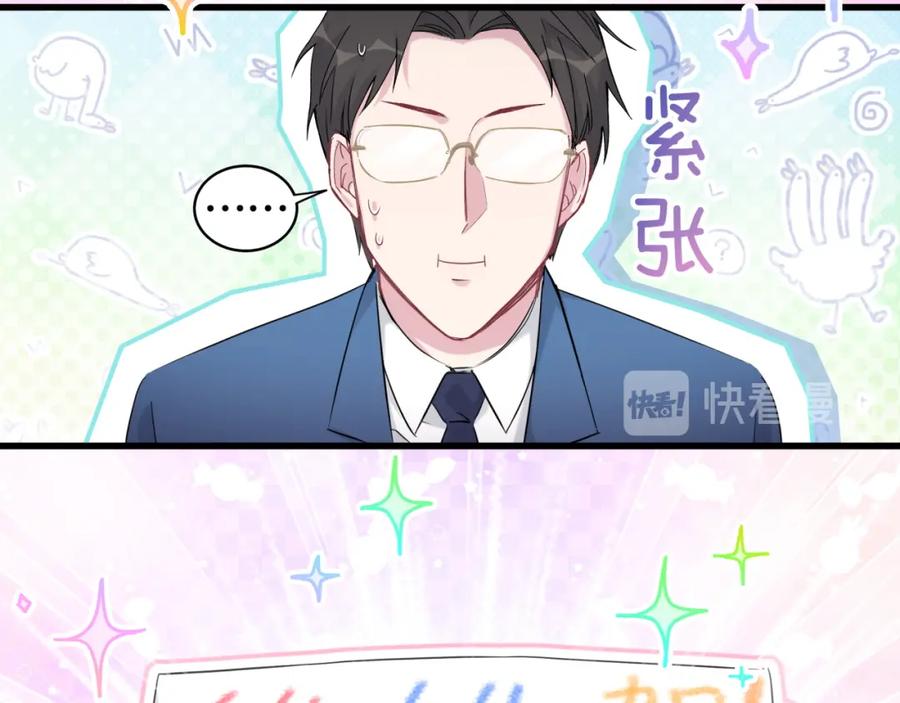 哪里来的大宝贝 第83话 大家好，我是轶云。 第55页