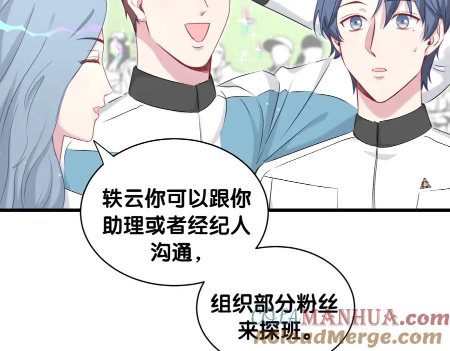 哪里来的大宝贝 第83话 大家好，我是轶云。 第37页