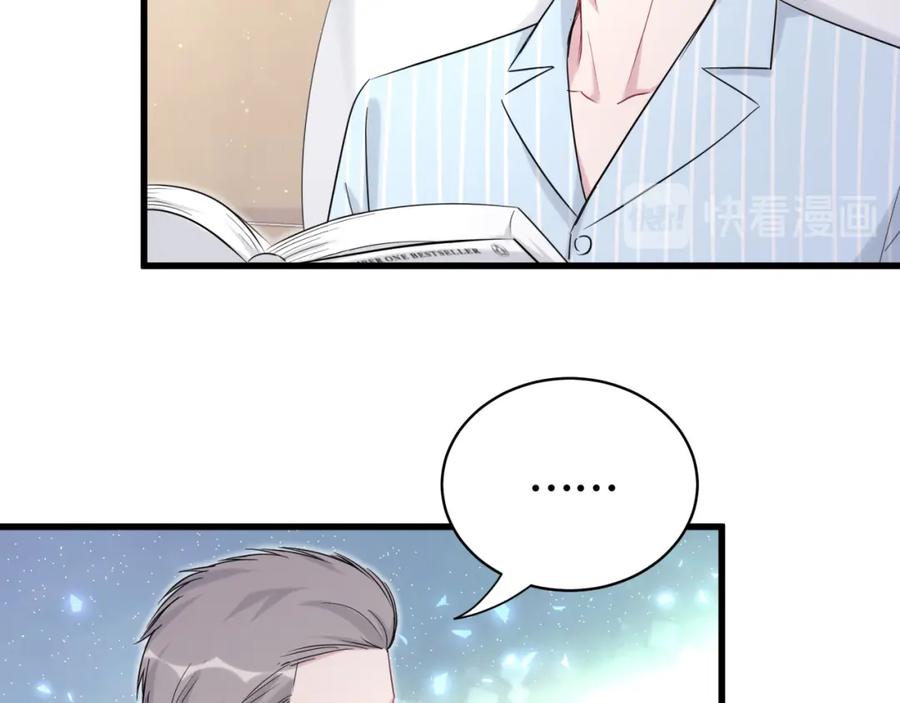 哪里来的大宝贝 第84话 被关注的轶轶 第10页