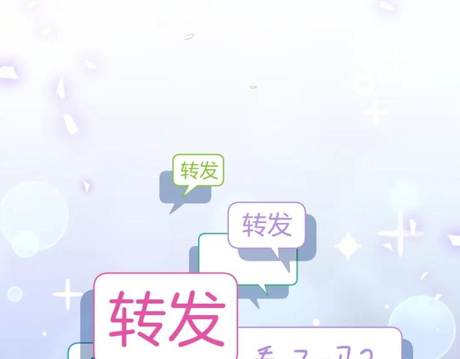 哪里来的大宝贝 第84话 被关注的轶轶 第99页