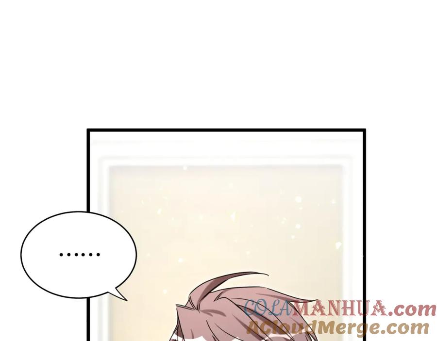 哪里来的大宝贝 第84话 被关注的轶轶 第57页