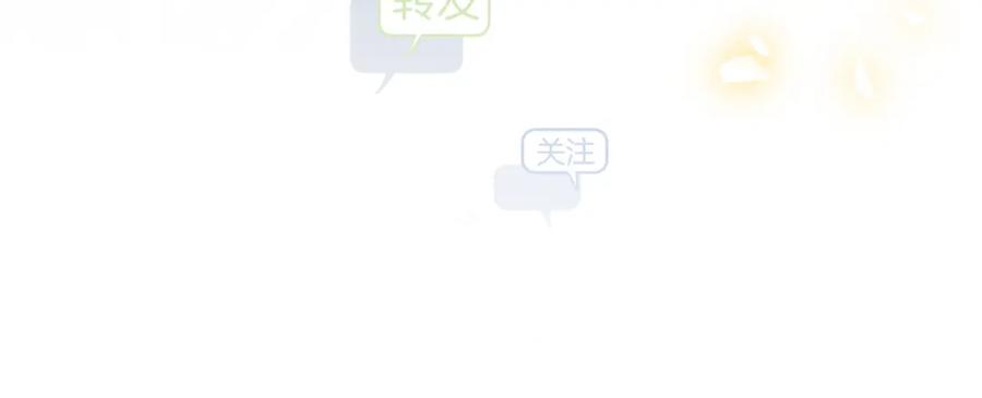 哪里来的大宝贝 第84话 被关注的轶轶 第107页
