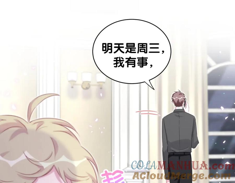 哪里来的大宝贝 第84话 被关注的轶轶 第49页