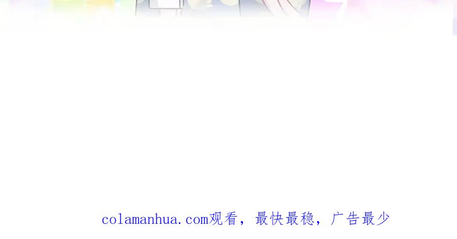 哪里来的大宝贝 第84话 被关注的轶轶 第150页