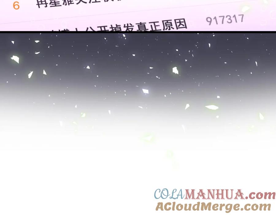 哪里来的大宝贝 第84话 被关注的轶轶 第129页