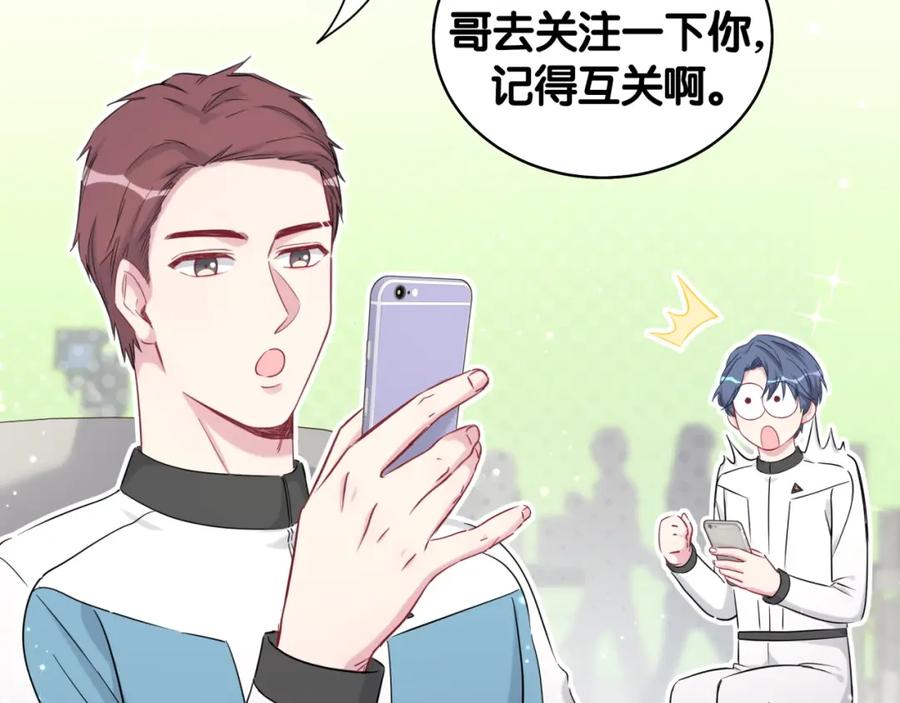 哪里来的大宝贝 第84话 被关注的轶轶 第112页