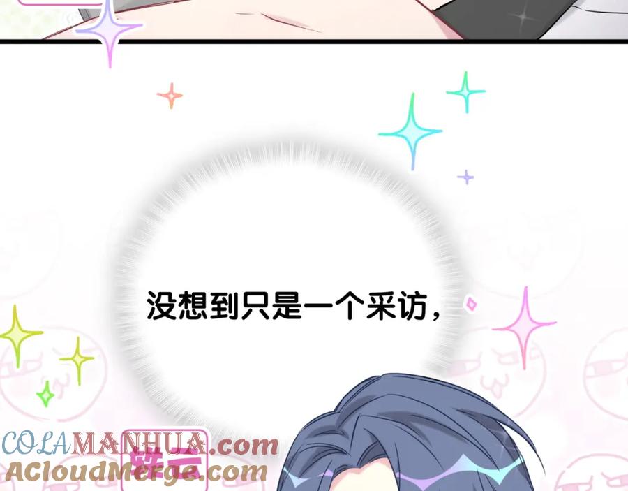 哪里来的大宝贝 第84话 被关注的轶轶 第109页