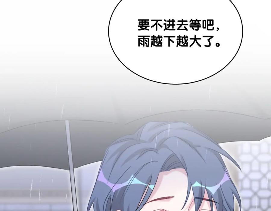 哪里来的大宝贝 第84话 被关注的轶轶 第134页