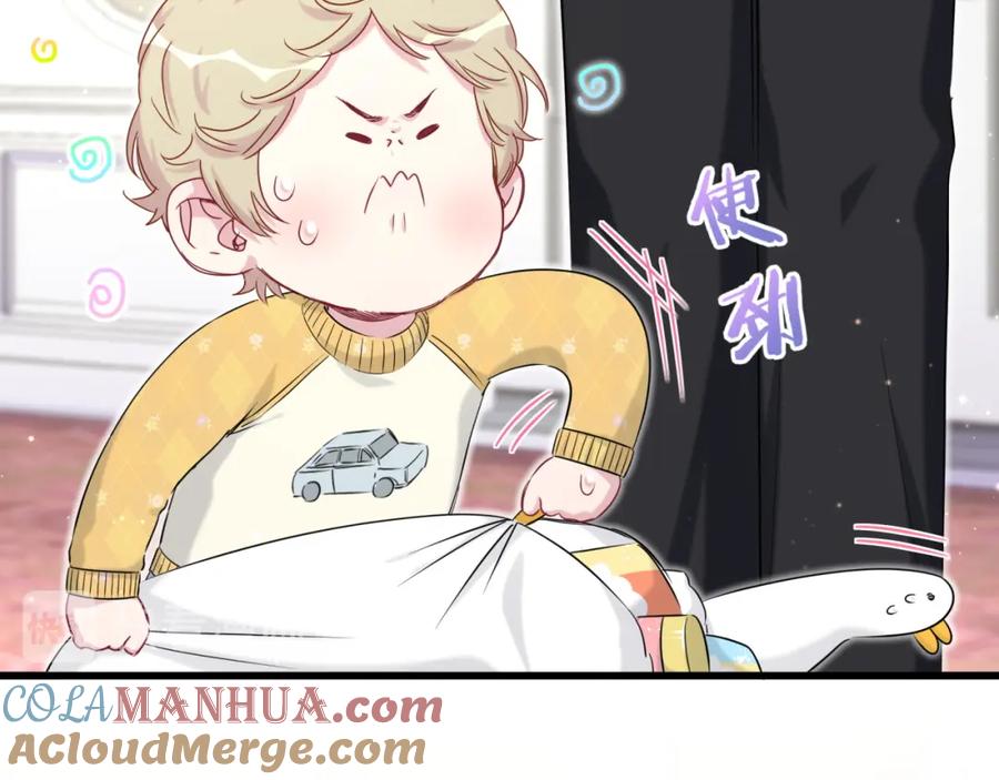 哪里来的大宝贝 第84话 被关注的轶轶 第69页